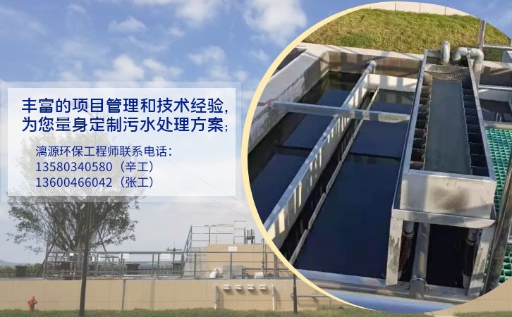 氟樹脂涂料廢水處理解決方案