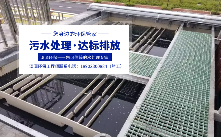 乙基己基甘油生產(chǎn)廢水處理專(zhuān)家漓源環(huán)保