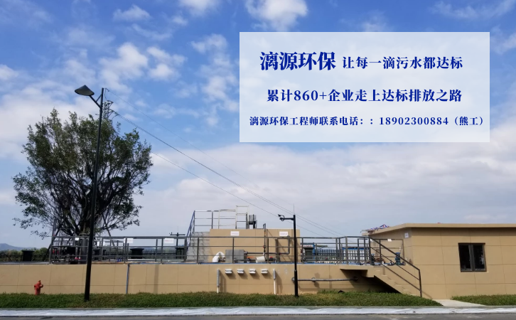 煤制氣廢水處理廠家